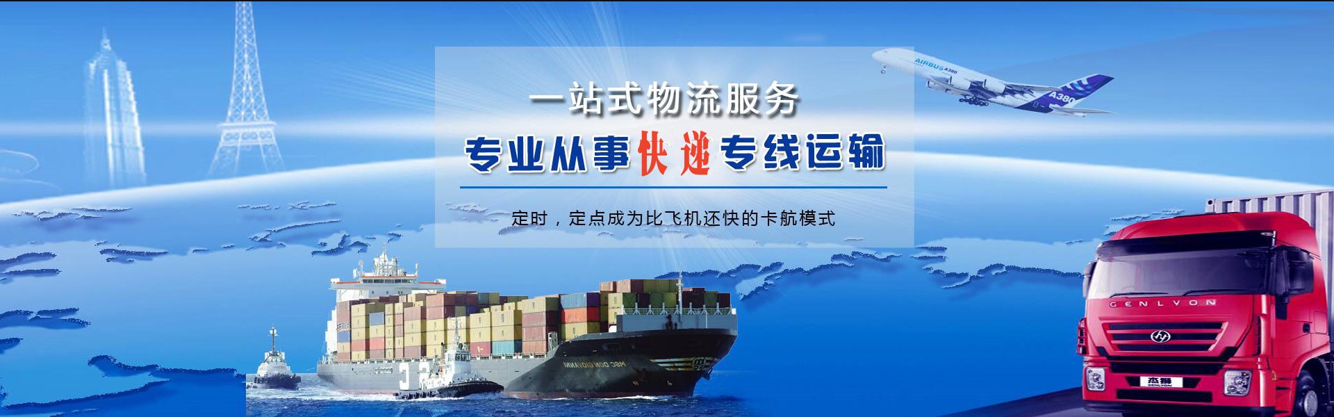 界首到罗马尼亚物流公司-界首至罗马尼亚物流专线-界首空运到罗马尼亚-优时通物流有限公司