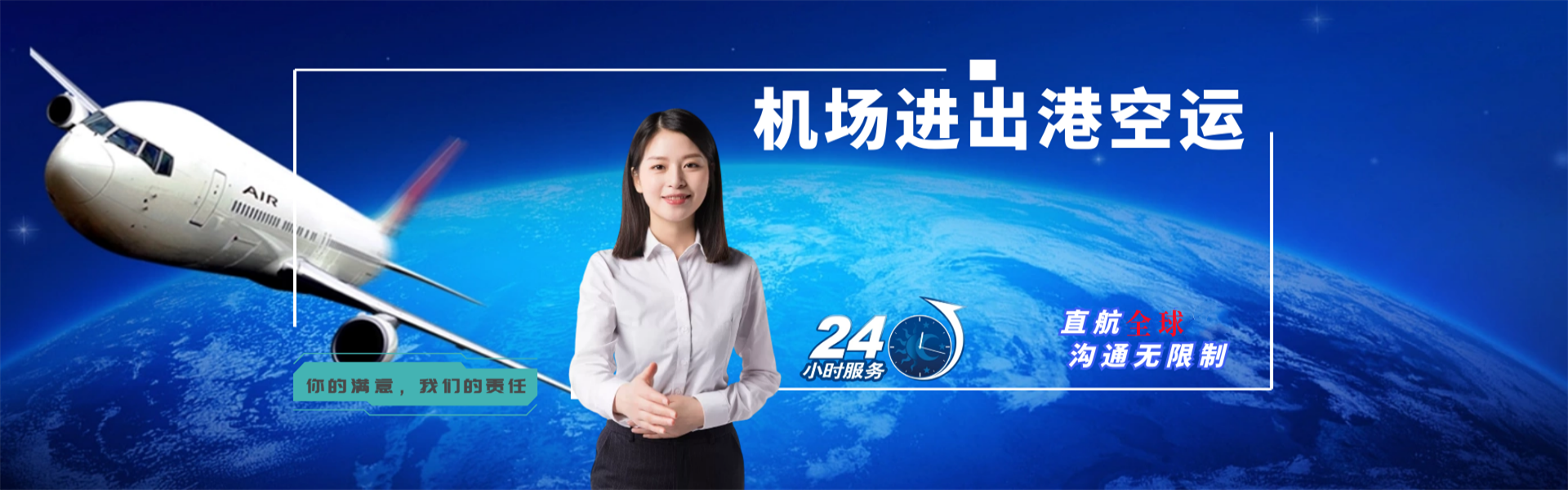 界首到罗马尼亚物流公司-界首至罗马尼亚物流专线-界首空运到罗马尼亚-优时通物流有限公司